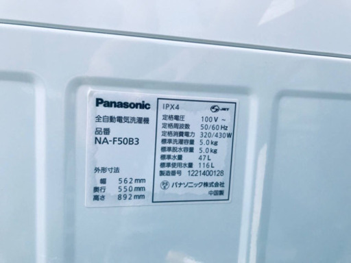 239番 Panasonic✨全自動電気洗濯機✨NA-F50B3‼️