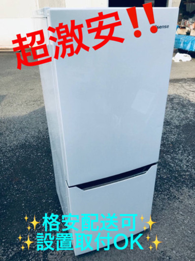 ET247A⭐️Hisense2ドア冷凍冷蔵庫⭐️2017年式