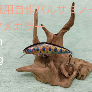 ハンドメイドバルサミノー　【一撃】シンキング　5cm 4.0g