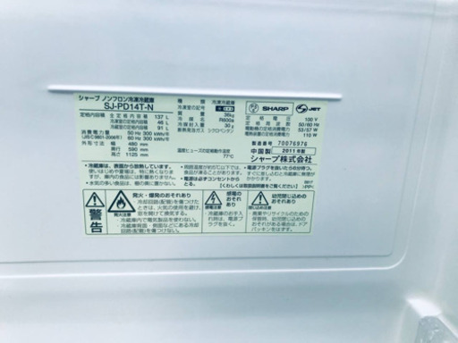 246番シャープ✨ノンフロン冷凍冷蔵庫✨SJ-PD14T-N‼️
