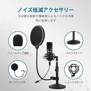 【新品卸価格】USBマイク コンデンサーマイク卓上 PC マイク 192KHZ/24BIT マイクセット 高音質 単一指向性 マイクスタンド付き 録音 生放送 YOUTUBE ゲーム実況Windows/Mac対応PC (黒)④の画像