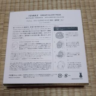 FEMMUE DREAM GLOW MASKの画像