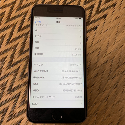 iPhone 6s Space Gray 64 GB SIMフリー