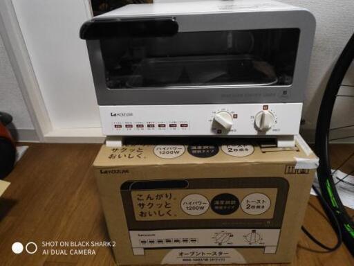 （取引決定しました。）オーブントースターです。状態も良く、全て揃っています。