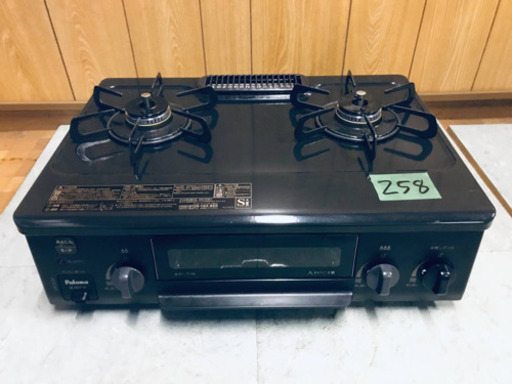 ✨2020年製✨258番パロマ✨都市ガス用✨IC-S37-R‼️ ️