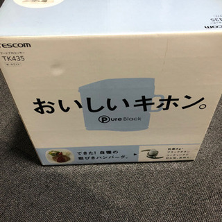 おいしい基本