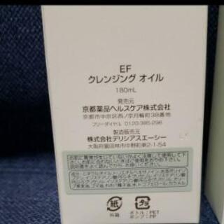 【定価7260円】京キレイネット  クレンジングオイル&スキンローションの画像