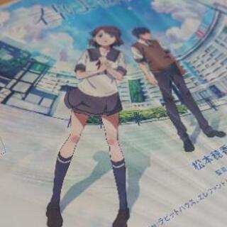 [6/8]映画 君は彼方 うちわの画像