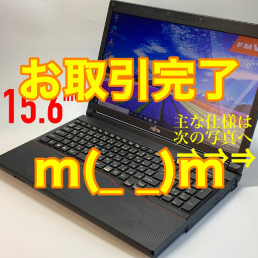 富士通人気のAライン 第4世代 i5搭載 メモリ8G SSD256G Microsoft Office2019 インストール済
