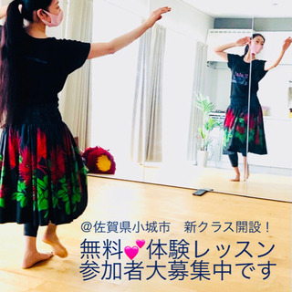 佐賀県小城市でフラダンス無料体験会