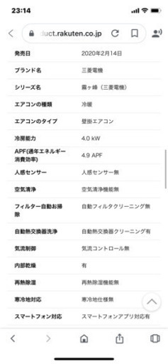 4/13まで！14畳用　2020年　MITSUBISHI 霧ヶ峰 GE MSZ-GE4020S-W 新品
