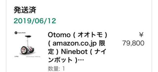 Ninebotセグウェイ ナインボット+S-Pro用四輪走行キット 45060セット
