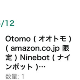 Ninebotセグウェイ ナインボット+S-Pro用四輪走行キット 45060セットの画像