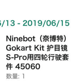 Ninebotセグウェイ ナインボット+S-Pro用四輪走行キット 45060セットの画像