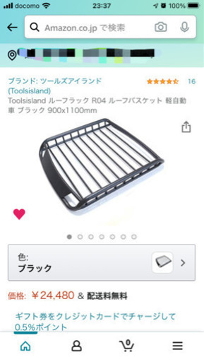 ［さらに値下げ！］ルーフラック・ルーフキャリア　美品‼︎
