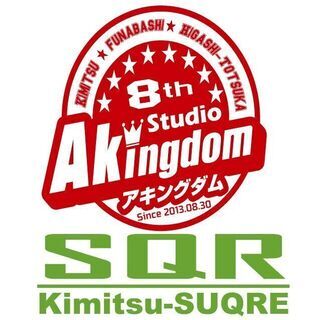 君津駅前！3歳から大人まで楽しめるダンススタジオ＆運動教室の画像