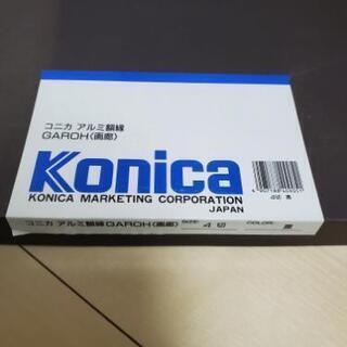 コニカ　アルミ額縁の画像