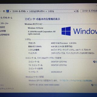 HP probook 4525s 初心者・お子様に　すぐに使えます！の画像