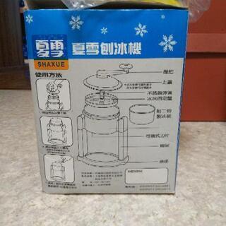 かき氷器の画像