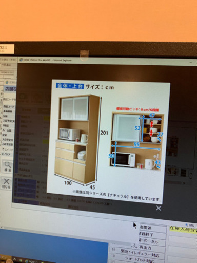 「美品」キッチンボード