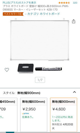 プラス ホワイトボード 壁掛け 幅900×高さ600mm PWK-0906SS マーカー・イレーザーセット 428-170