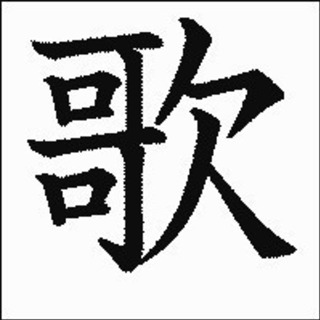 無償楽曲提供＆PV制作協力してくれる方募集🎬