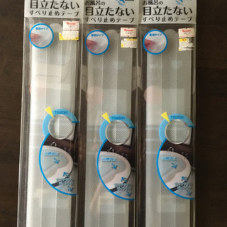 お風呂滑り止め