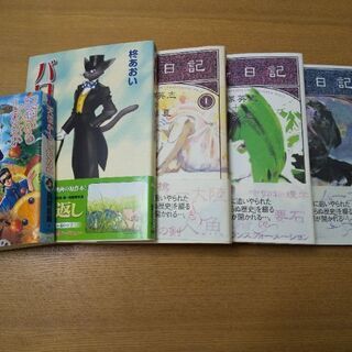 中古マンガ『天使かもしれない』『バロン・猫の男爵』『木島日記①③...