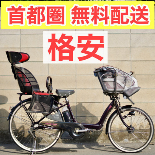 ?無料配送?⭐️格安⭐ ブリヂストン アンジェリーノ 26インチ 6.0ah ③