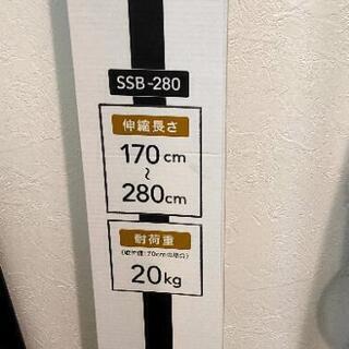 つっぱり棒【新品】の画像