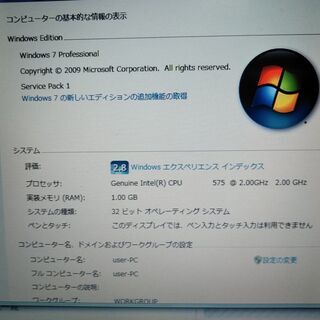 東芝ダイナブックノートパソコンの画像