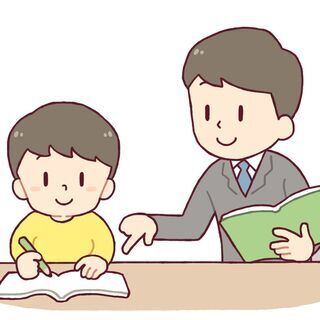 小・中学生の家庭教師します！