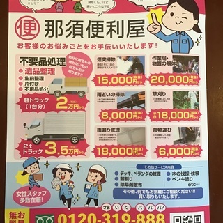 女性スタッフ多数！
