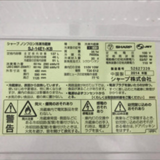 冷蔵庫 シャープ