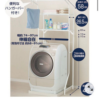 ニトリ　ランドリーラック