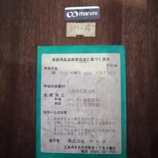 0409-1 maruni 腰掛け チェアの画像