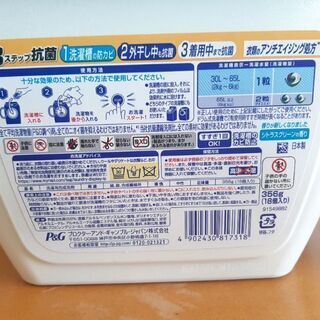 格安！洗濯用洗剤ジェルボール計5点セットの画像