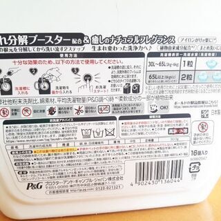 格安！洗濯用洗剤ジェルボール計5点セットの画像