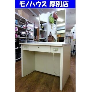 ドレッサー 幅90×奥行70×高さ151cm 美容室 理容室 店...