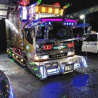 デコトラ★キャンターカスタム★希少3t、ワイド★の画像