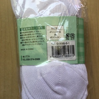 白のスクールソックス(短い丈)  ※値下げしましたの画像