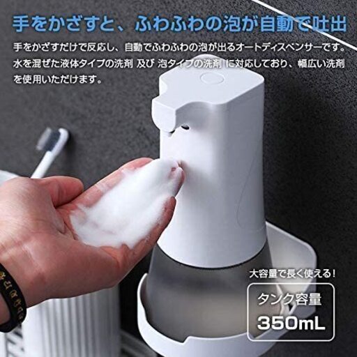【未使用】 ソープディスペンサー 自動 ハンドソープ センサー式 USB充電式