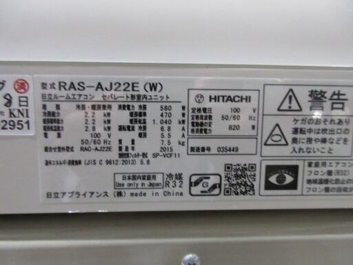 K02229　日立　中古エアコン　主に6畳用　冷2.2kw／暖2.2kw
