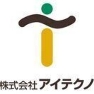 【未経験者歓迎！！】システムオペレーターの画像