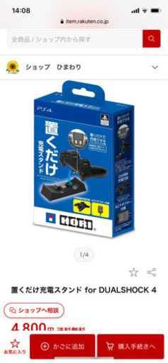PS4 本体　純正コントローラー2つ　充電器2台用　セット