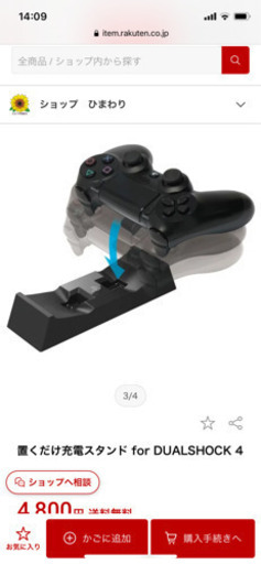 PS4 本体　純正コントローラー2つ　充電器2台用　セット