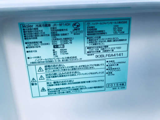 新生活応援セール⭐️冷蔵庫/洗濯機！！激安日本一♪