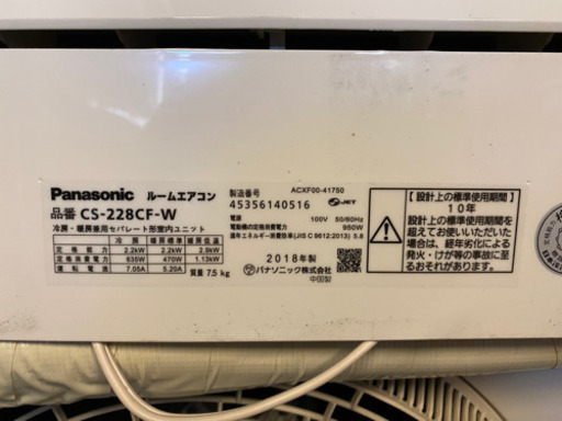 Panasonic エオリア 2.2kw