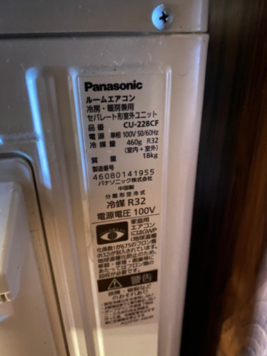 Panasonic エオリア 2.2kw