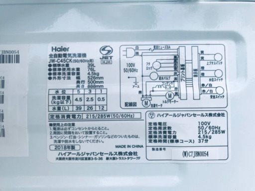 ✨2018年製✨ 家電セット★冷蔵庫/洗濯機✨✨ 